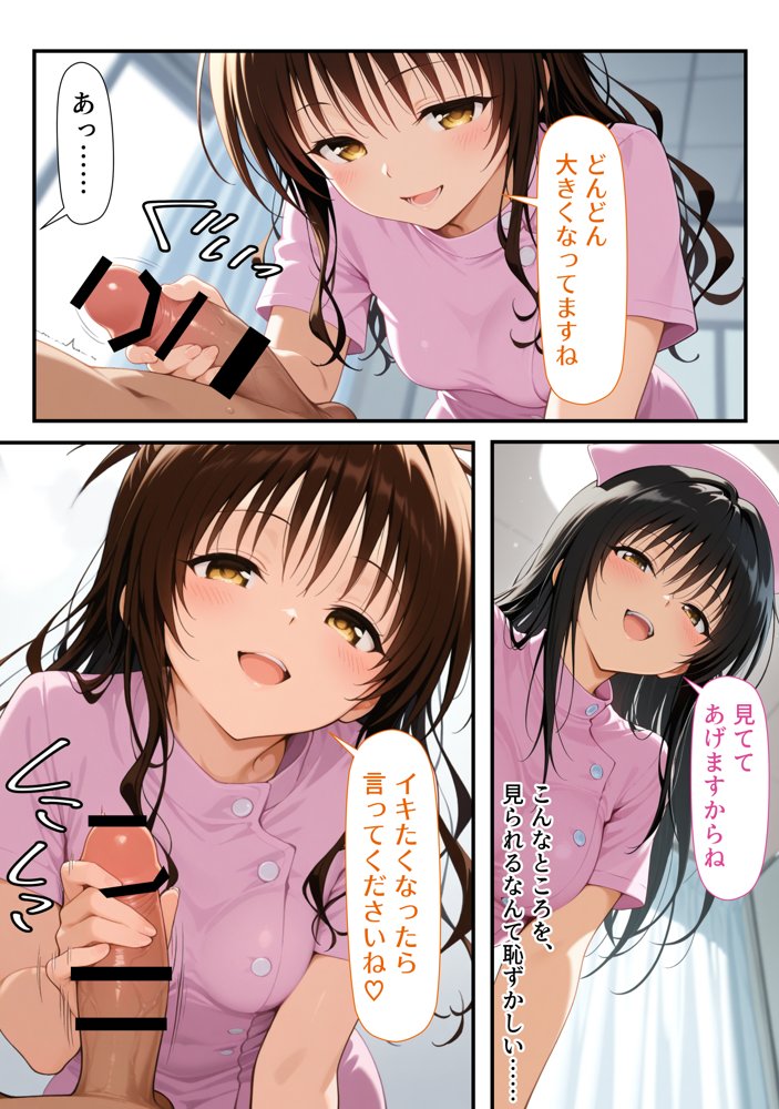 とらぶるハーレム病棟【脇ノ森茂太郎】