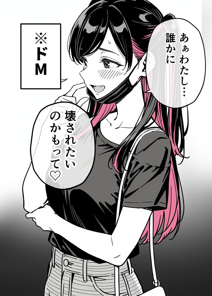 推しが俺のマッサージ店の裏オプ中毒になったんだが【COMICアイル】