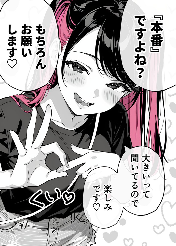 推しが俺のマッサージ店の裏オプ中毒になったんだが【COMICアイル】