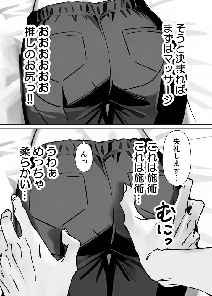 推しが俺のマッサージ店の裏オプ中毒になったんだが【COMICアイル】