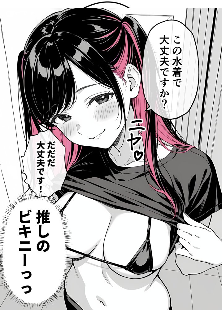 推しが俺のマッサージ店の裏オプ中毒になったんだが【COMICアイル】