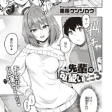 先輩の可愛いところ