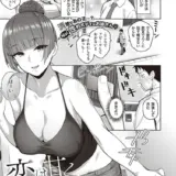 恋は甘くささやく
