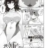 お姉ちゃんは心配性