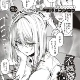 不機嫌な彼女