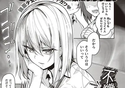 不機嫌な彼女