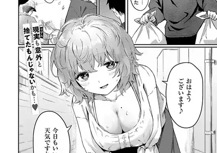 美人若妻なお隣さんが××やってた件について