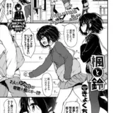 楓と鈴