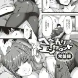 へべれけエンカウント