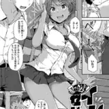 飛び込め！セイシュン