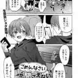 ごめんなさいが聞こえない【単話】