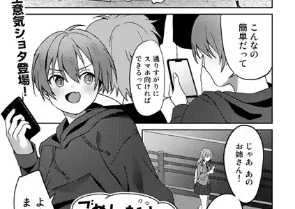 ごめんなさいが聞こえない【単話】