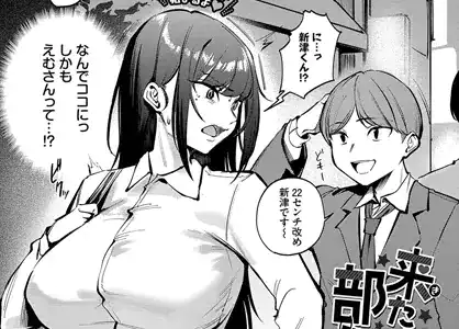 来たのは部下でした