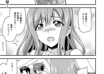 ゆるふわガールの流され体質