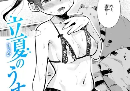 立夏のうすらひ