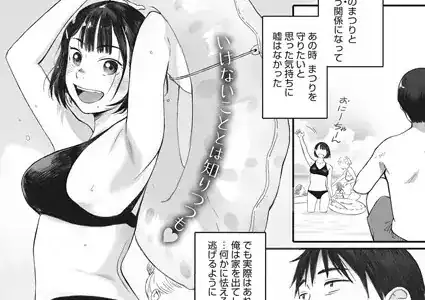 秋桜が咲いた日に 第三話