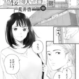 秋桜が咲いた日に 第五話
