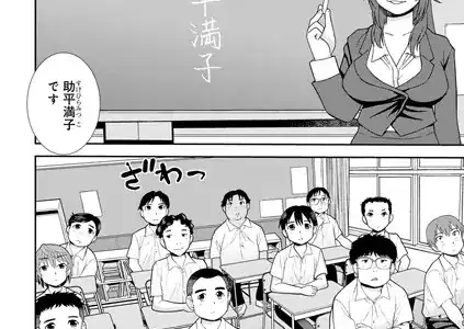 女教師助平満子