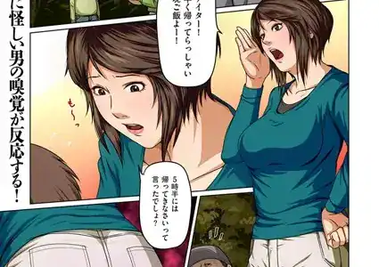 絡みつく視線