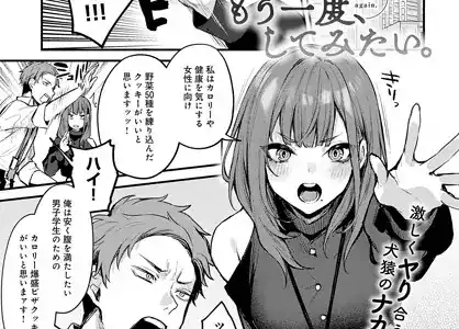もう一度、してみたい。