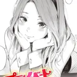 プライベートバニー