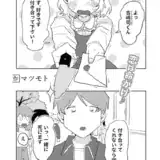 ヤンデレちゃんと彼氏【単話】