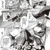 ウィッチラブポーション