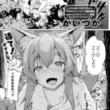 こーびしようよ