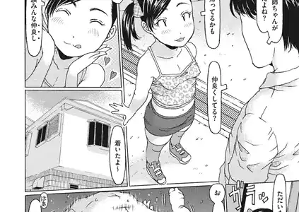先生みぃ〜つけた