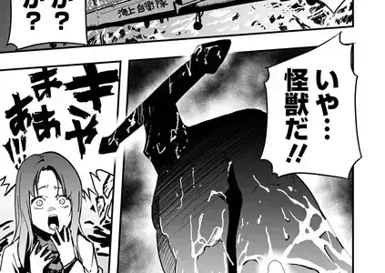 特殊性癖大怪獣漫画リョナラ