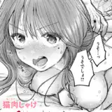 淫讐のじかん