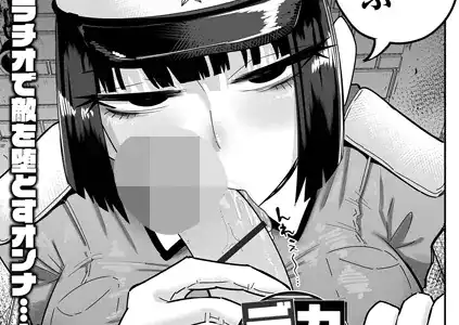 デカくてエロい尋問官 前編