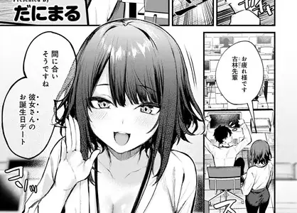 この恋に気づいて