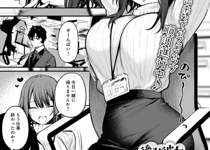 後輩彼女辻中ちゃんのおしおき