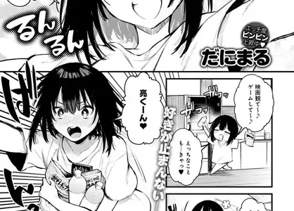 わんこな彼女