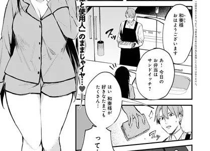 近くて遠いあなた