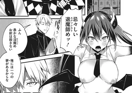 退魔師になんて負けない！