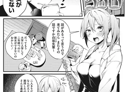 我慢できないココロ