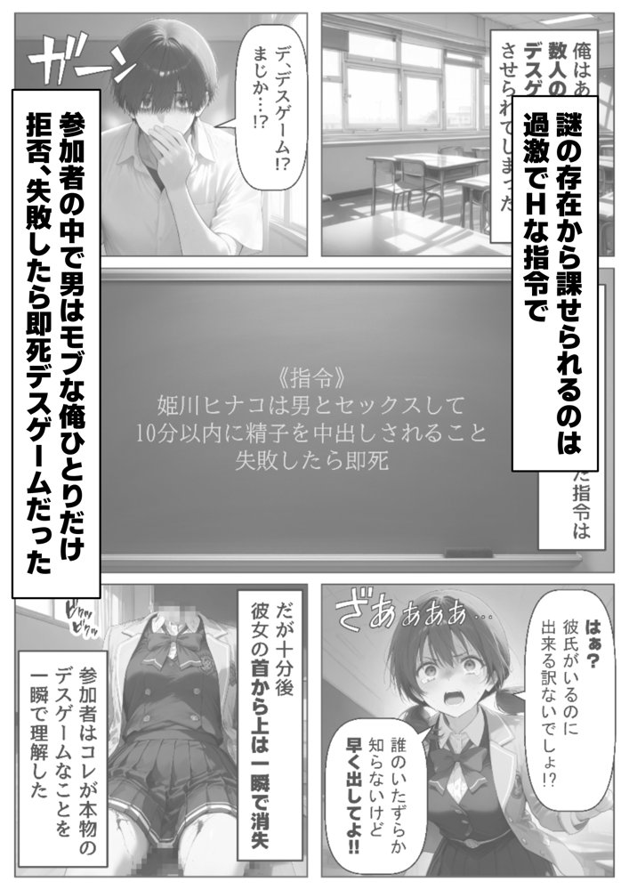 ロシデレ美少女とデスゲーム♂に参加したら《後編》【【妹＆制服】大好き商店（byハマダ殿下）】