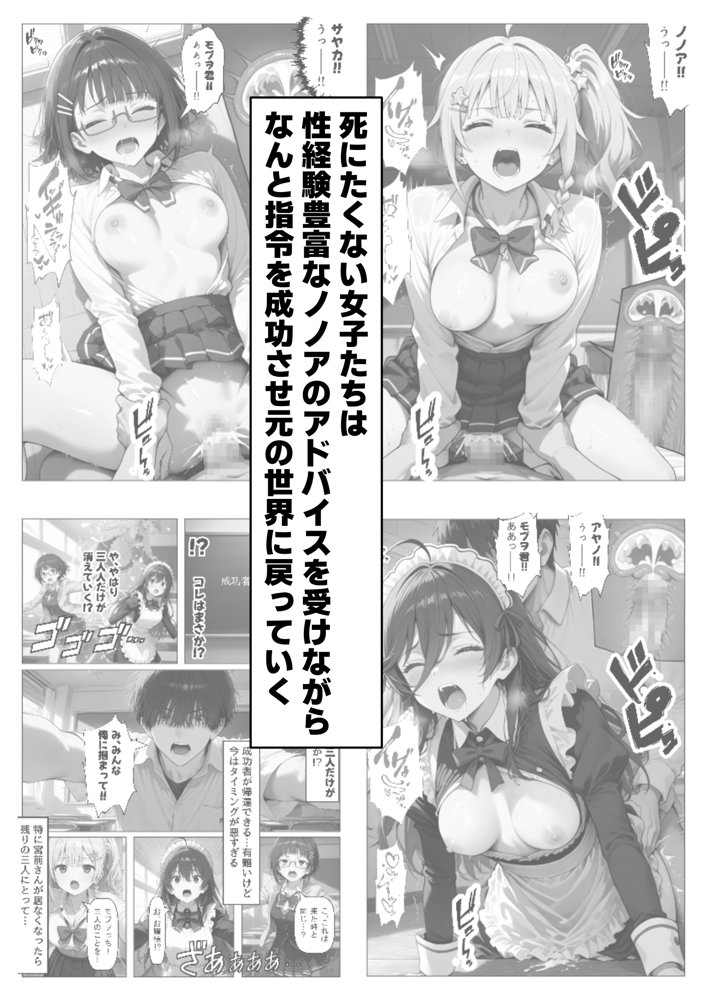 ロシデレ美少女とデスゲーム♂に参加したら《後編》【【妹＆制服】大好き商店（byハマダ殿下）】