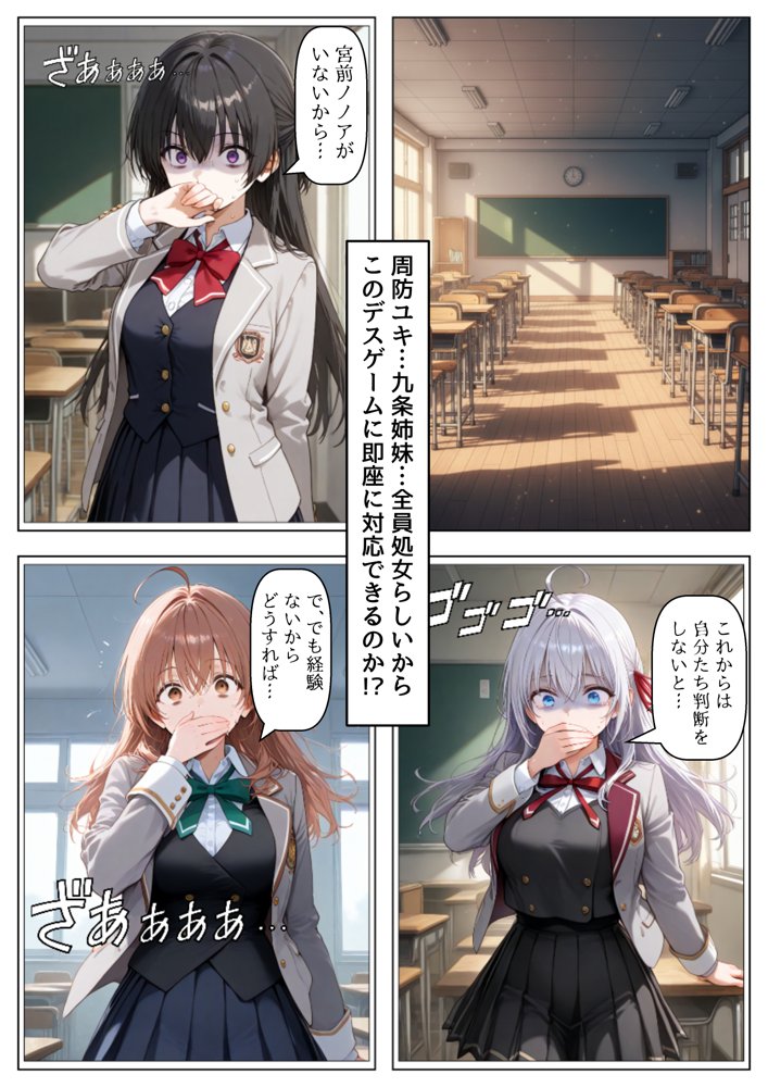 ロシデレ美少女とデスゲーム♂に参加したら《後編》【【妹＆制服】大好き商店（byハマダ殿下）】