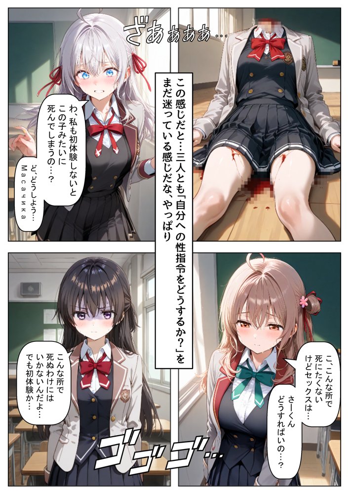 ロシデレ美少女とデスゲーム♂に参加したら《後編》【【妹＆制服】大好き商店（byハマダ殿下）】