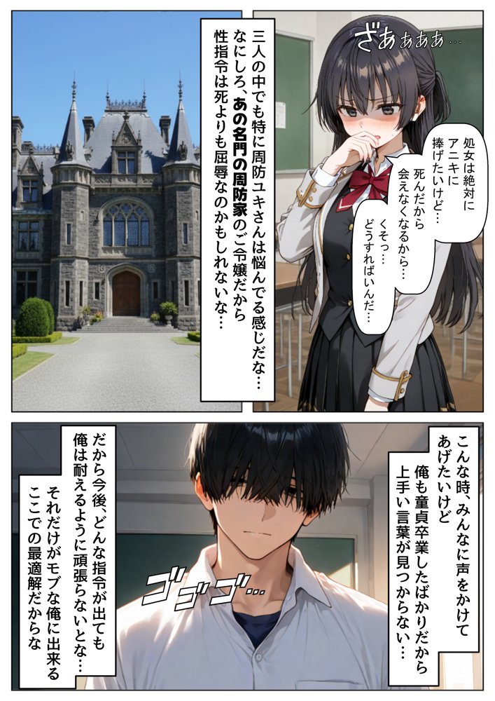 ロシデレ美少女とデスゲーム♂に参加したら《後編》【【妹＆制服】大好き商店（byハマダ殿下）】