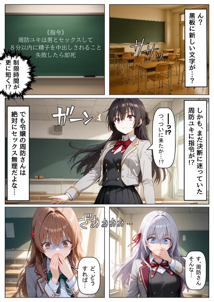 ロシデレ美少女とデスゲーム♂に参加したら《後編》【【妹＆制服】大好き商店（byハマダ殿下）】
