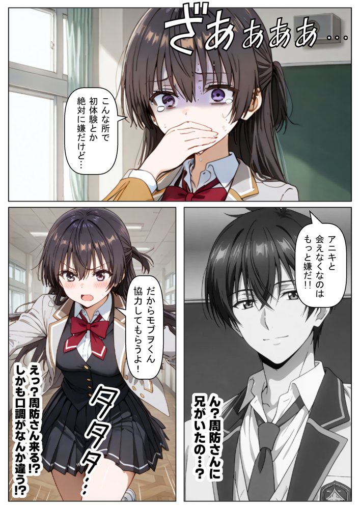 ロシデレ美少女とデスゲーム♂に参加したら《後編》【【妹＆制服】大好き商店（byハマダ殿下）】