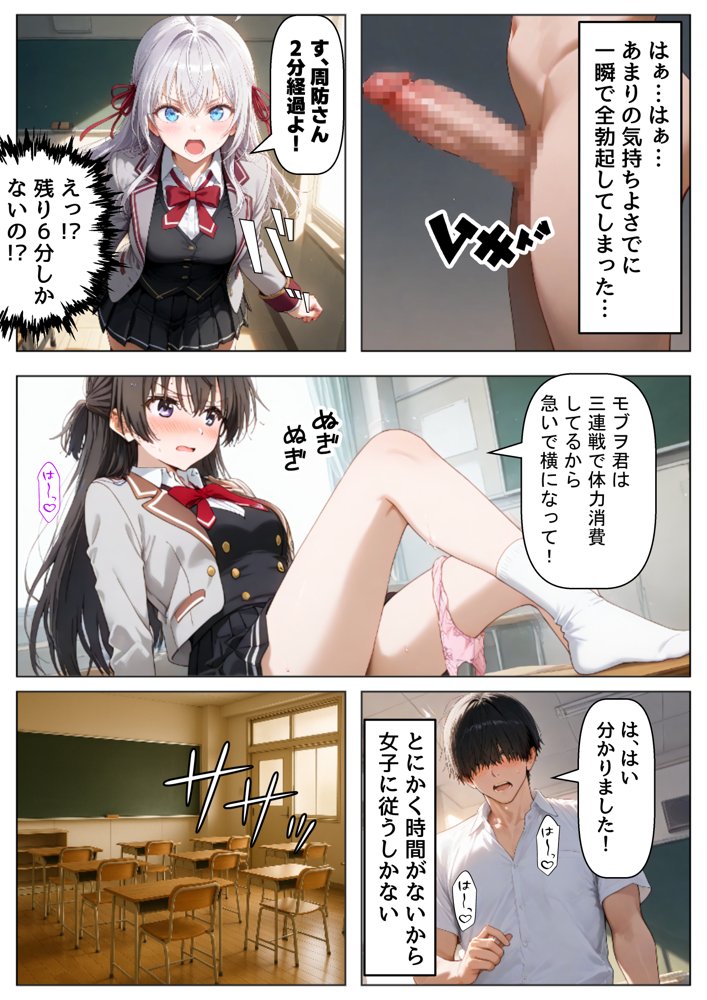ロシデレ美少女とデスゲーム♂に参加したら《後編》【【妹＆制服】大好き商店（byハマダ殿下）】