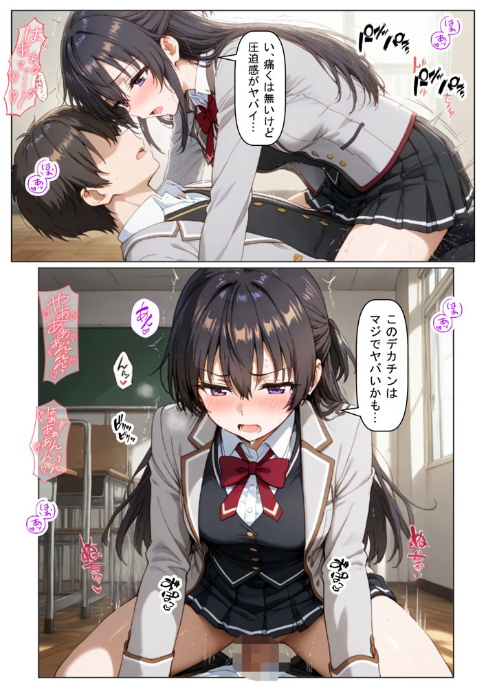 ロシデレ美少女とデスゲーム♂に参加したら《後編》【【妹＆制服】大好き商店（byハマダ殿下）】