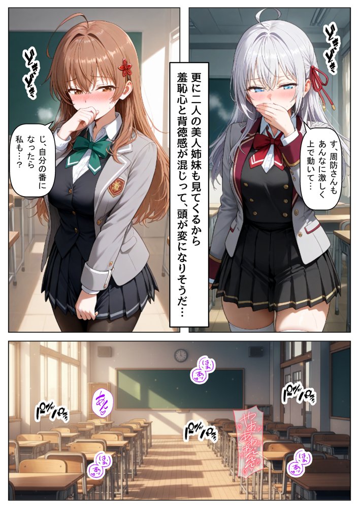 ロシデレ美少女とデスゲーム♂に参加したら《後編》【【妹＆制服】大好き商店（byハマダ殿下）】