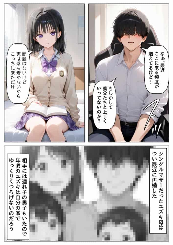 女子校生の【姪っ子】と、合法的にセックスする方法【【妹＆制服】大好き商店（byハマダ殿下）】