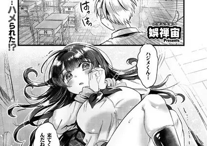 ネコみみトラップ 一夜漬けver.